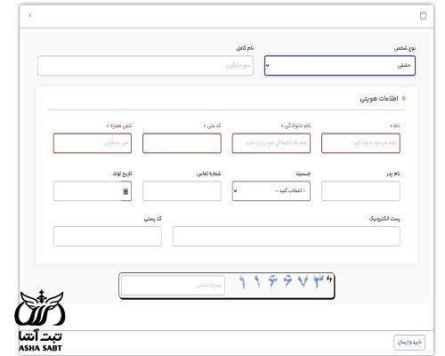 سامانه ثبت شکایت اداره کار